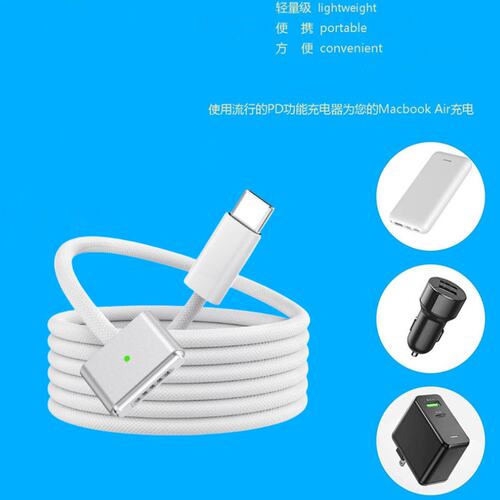 Type-C转Magsafe3代磁吸线适用140W苹果笔记本快充电 线电源线