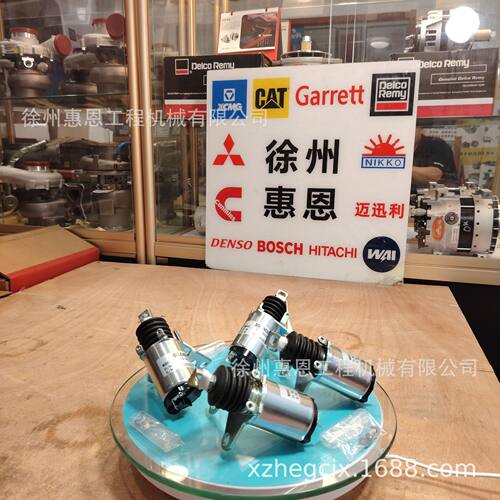 E307 熄火开关电磁阀 0331-B-12V 315-4628 32A61-09020-12V