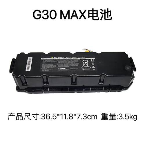 Ninebot九号电动滑板车电池MAX G30P G30LP G30D内置电池组配件