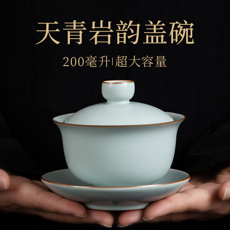 言叙汝窑盖碗茶杯泡茶大号家用景德镇三才杯茶碗手工青瓷茶具陶瓷