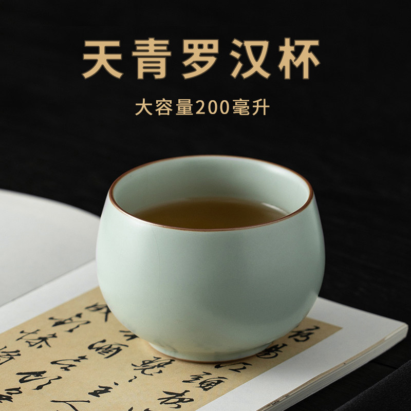 汝窑大容量主人杯200ml单杯复古天青釉品茗茶杯手工汝瓷功夫茶杯