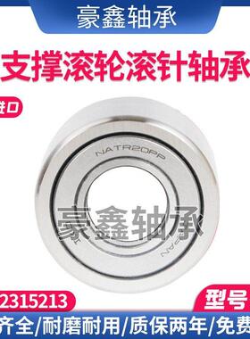 IKO进口支撑滚轮内圈分离滚针轴承带内圈STO 10 12 15 17 20 25