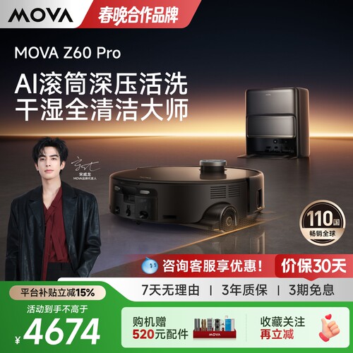 MOVAZ60Pro活洗扫拖机器人
