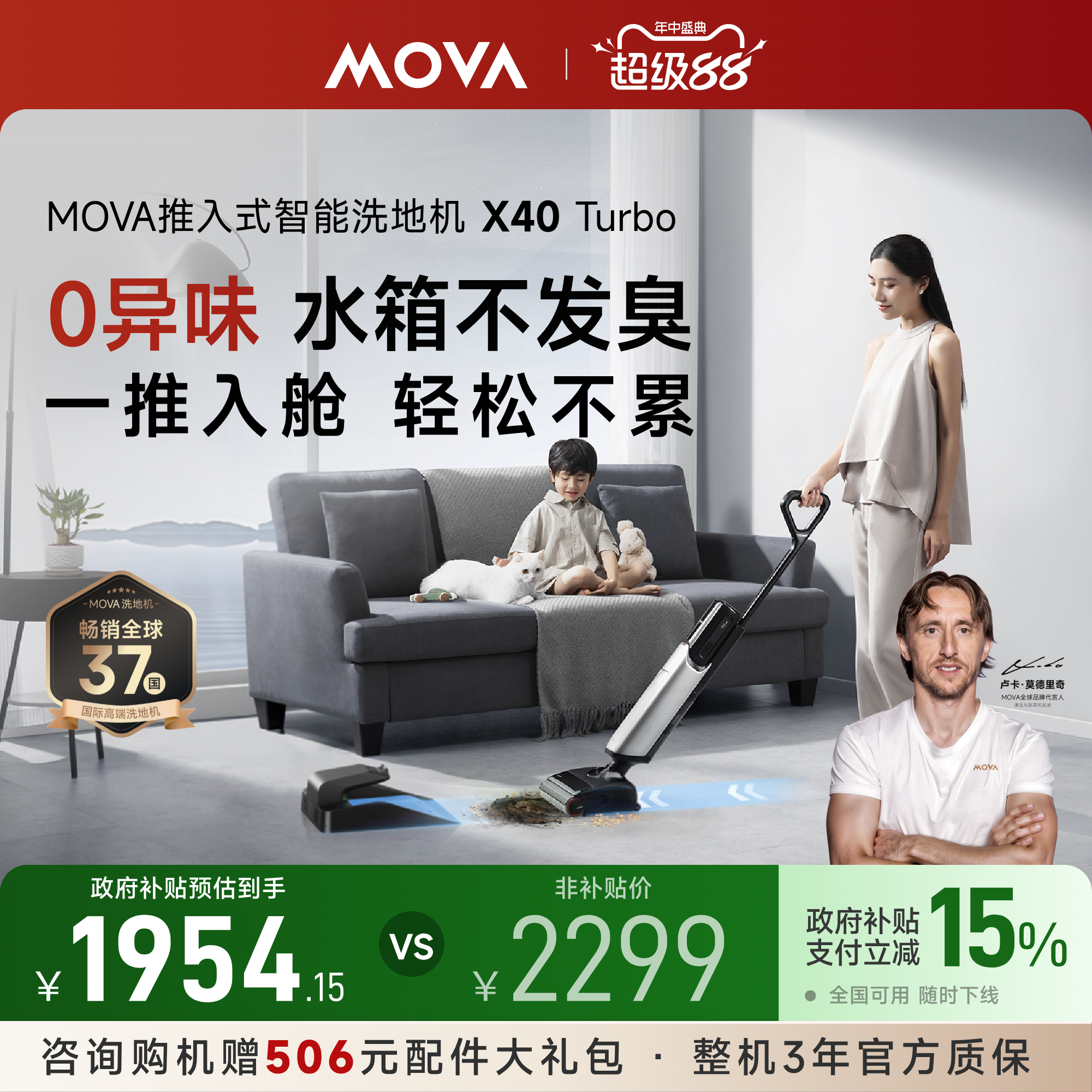 【新品上市】MOVA智能躺平洗地机X40Turbo家用除菌吸洗拖地一体