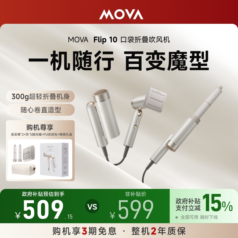 300g超轻折叠机身便携直发卷发