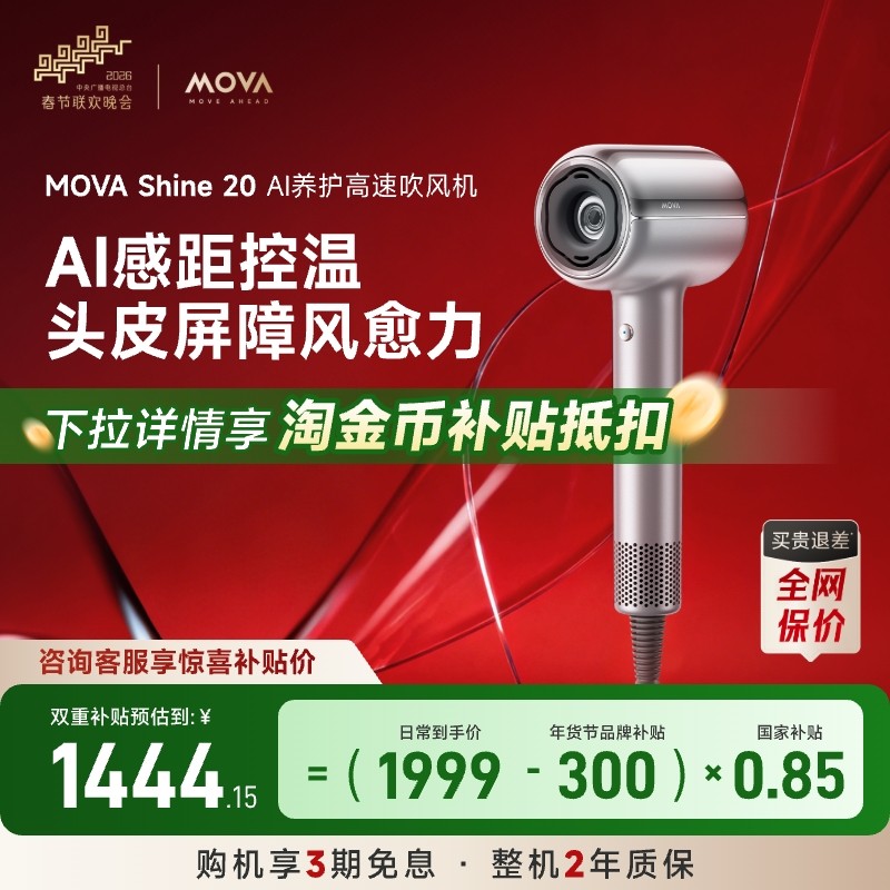 MOVA吹风机shine20高速大风力负离子静音速干减少头发毛躁护发