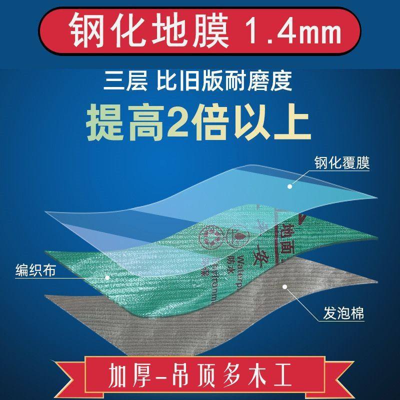 地膜装修专用地面保护膜家装室内瓷砖木地板保护垫加厚耐磨一次性,居家日用,防雨布,淘宝优惠券,粉丝福利购,淘宝优惠卷