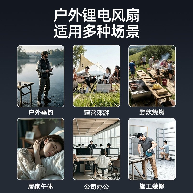 无刷锂电风扇小型家用户外便携露营长续航强风迷你电风扇降温神器