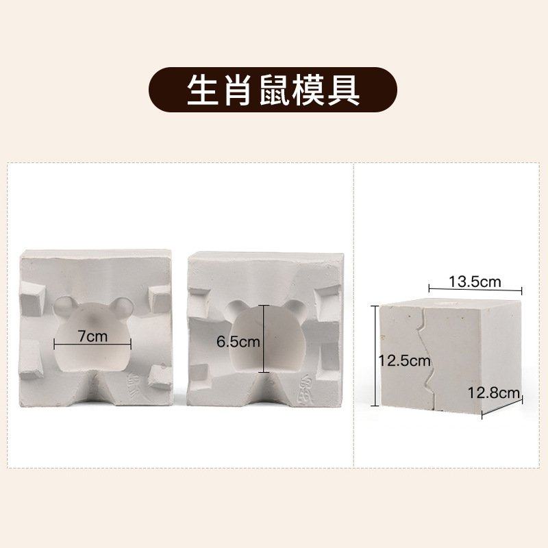 天育陶艺12生肖动物石膏模具Q版卡通可爱模具摆件陶瓷注浆泥浆,家居饰品,桌面摆件,淘宝优惠券,粉丝福利购,淘宝优惠卷