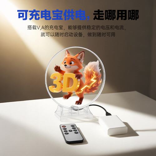 桌面裸眼3d全息风扇全息投影风扇投影仪立体旋转led显示屏摆件