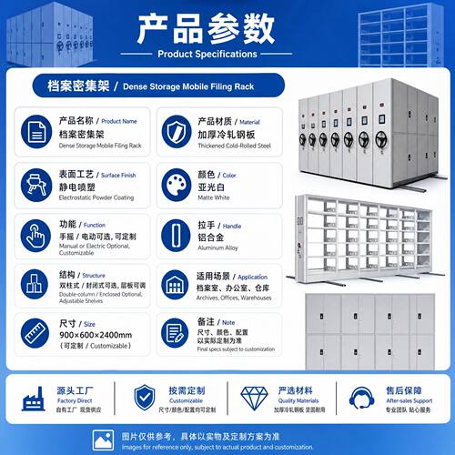 智能密集架钢制电动轨道密集柜移动式档案室密集文件存放柜凭证柜