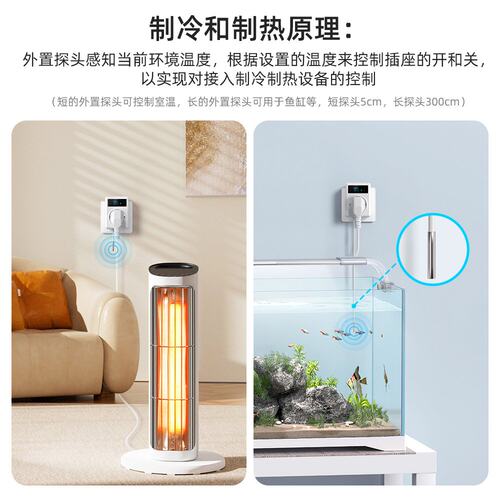 涂鸦智能温控插座APP远程循环定时温室游泳池鱼缸电壁炉控制插座