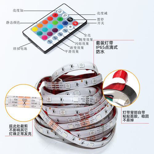 亚马逊热销款蓝牙APP灯带5050RGB音乐声控智能控制5米套装led灯带