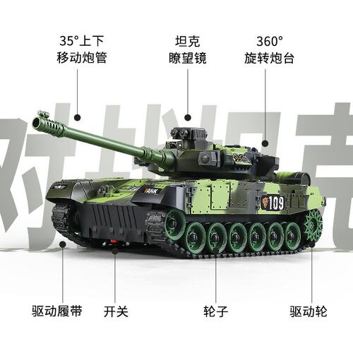 9通2.4GUSB充电遥控履带式仿真开炮后坐力灯光音乐大号遥控坦克车