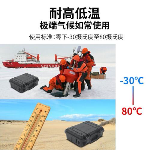 精密仪器收纳箱工业级防潮防水箱PP塑料安全防护箱手提式工具箱