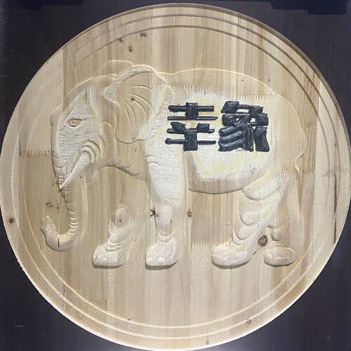 定制enf级实木板橱柜衣柜家具全屋定制用香杉木婴儿幸象板材整张