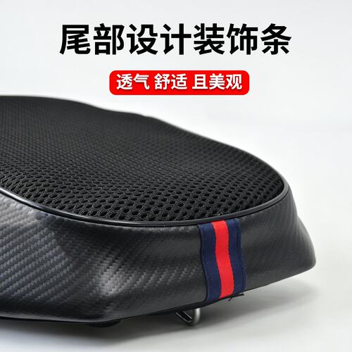 摩托车升仕368G坐垫套防晒透气3D蜂窝网车座鞍隔热防刮加厚座套