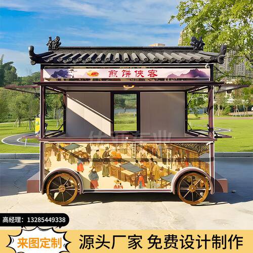 古风夜市可移动摆摊车国潮风格售卖亭多功能小吃车街边早餐车