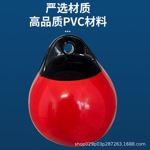 圆形水滴球 游艇防撞靠球 PVC充气靠球岸边防撞靠球碰垫快艇船用