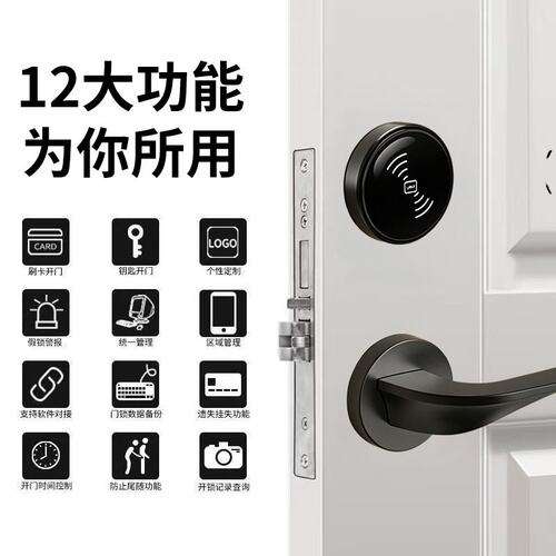 酒店分体刷卡锁公寓民宿IC卡智能门锁电脑发卡锁智能电子感应锁