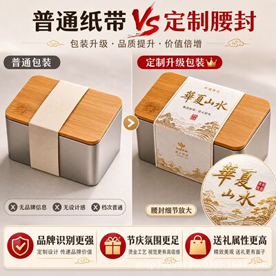 包装腰封定 做特种纸腰封定 制礼品包装封套烫金封套印刷纸卡腰封