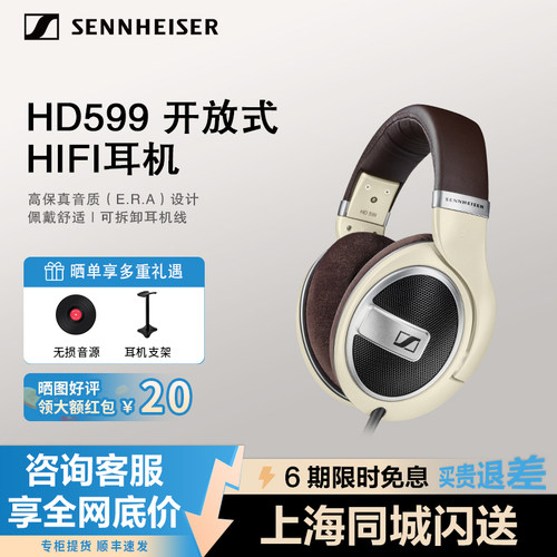 森海塞尔HIFI高保真发烧耳机