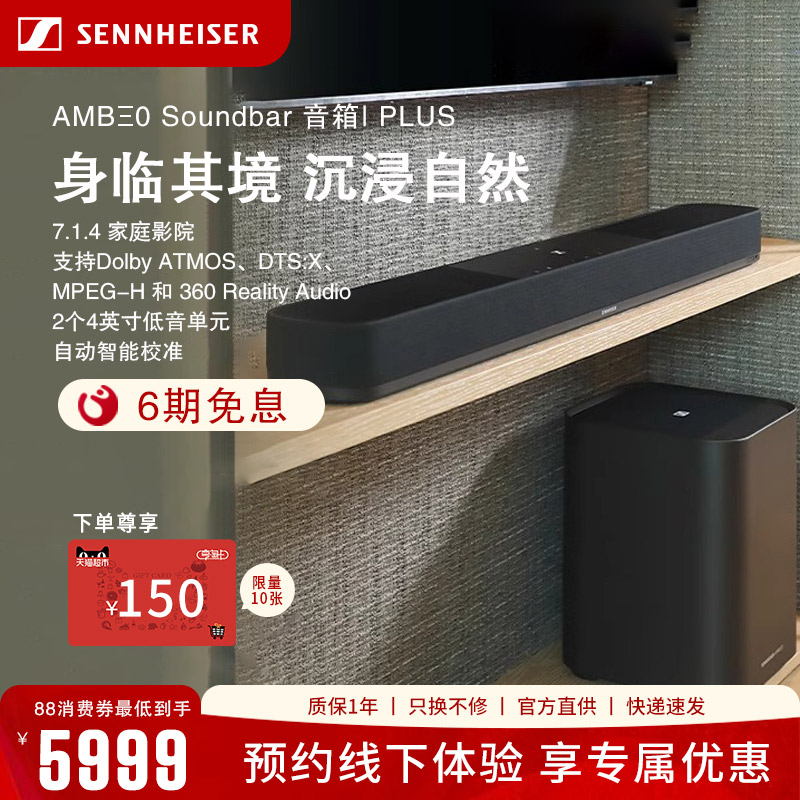 7.1.4家庭影院杜比全景声回音壁