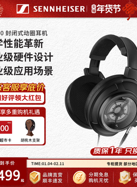 SENNHEISER/森海塞尔 HD 820头戴式高保真有线HIFI耳机封闭式耳机