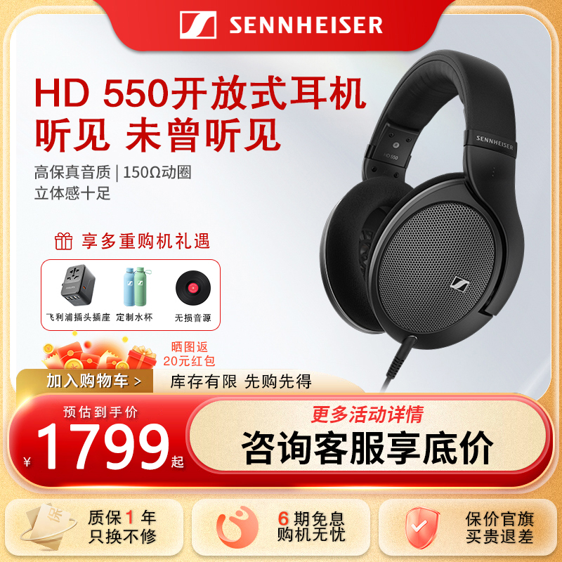 HD550有线头戴式耳机高保真