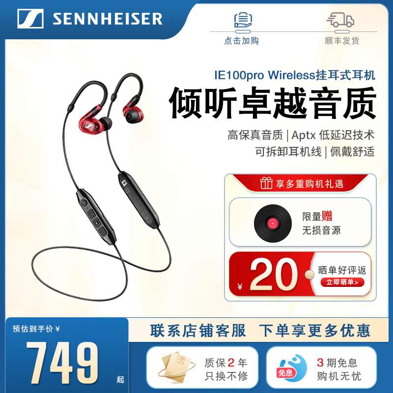 森海塞尔监听耳机hifi耳机