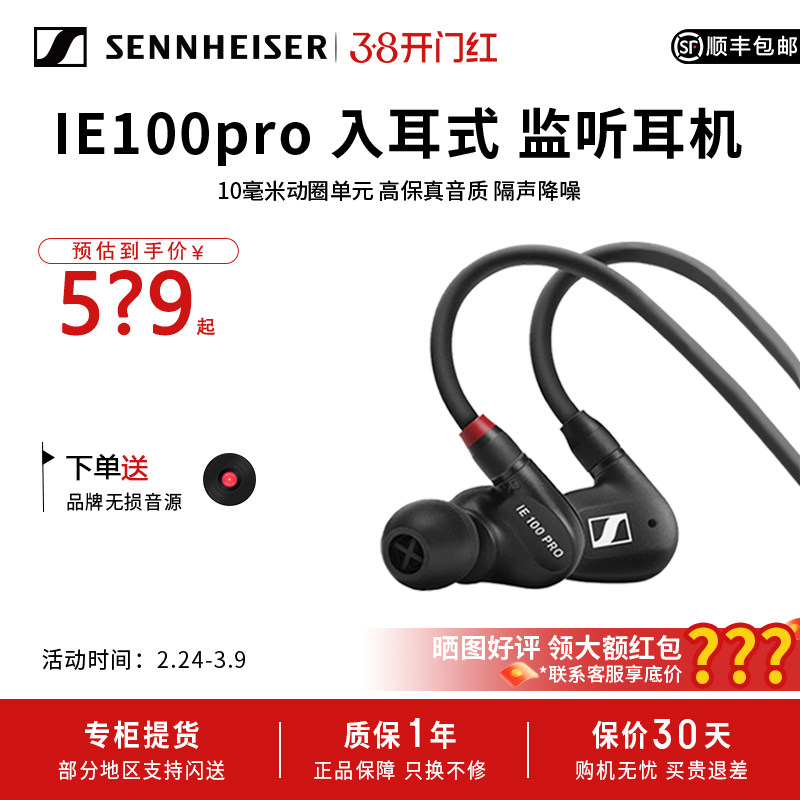 森海塞尔IE100pro高保真有线入耳式音乐耳机监听耳机隔音降噪