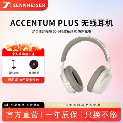 森海塞尔头戴降噪耳机大馒头同款