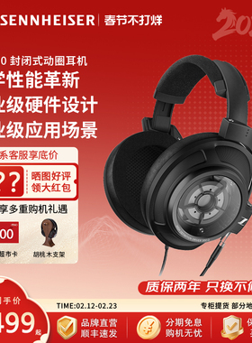 SENNHEISER/森海塞尔 HD 820头戴式高保真有线HIFI耳机封闭式耳机