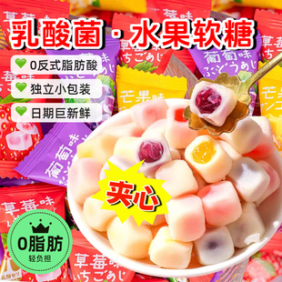 乳酸菌夹心软糖混合水果味小糖果儿童零食单独立小包装 官方旗舰店