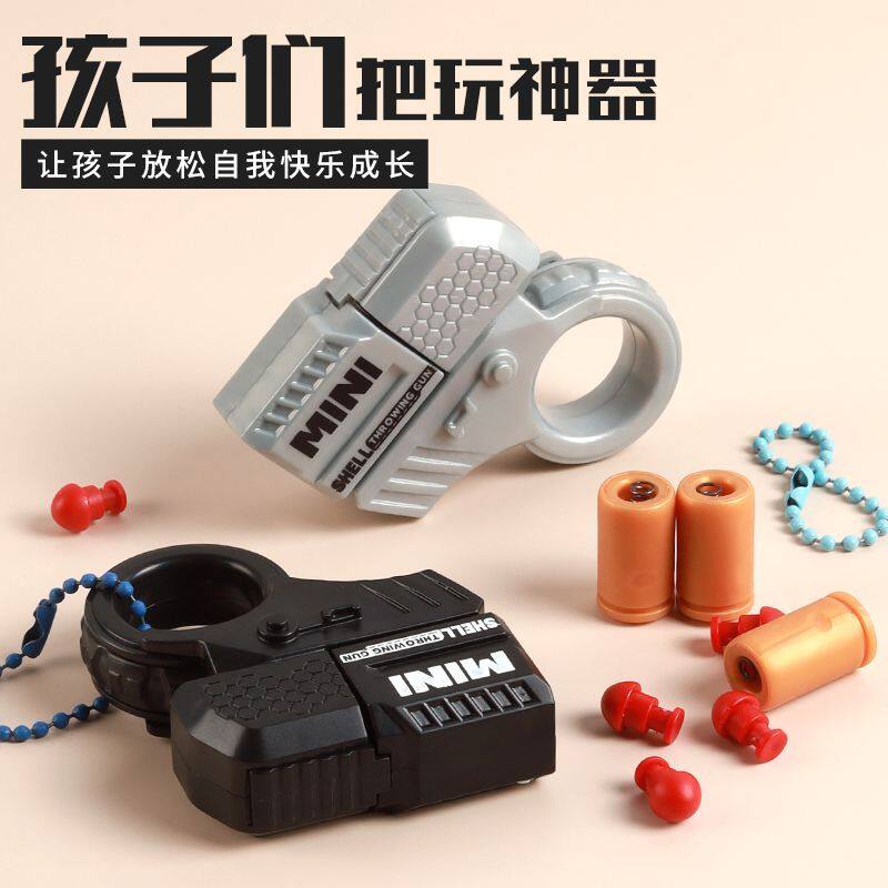 解压指环枪新潮玩具特工挂饰手指反吹抛壳发射解压手指迷你小手枪