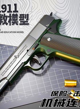 1911升级加重版自动连发抛壳SIG17格洛克手抢软弹玩具枪六一礼物