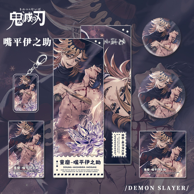 鬼灭之刃动漫画周边嘴平伊之助钥匙扣吧唧徽章小卡片明信片镭射票