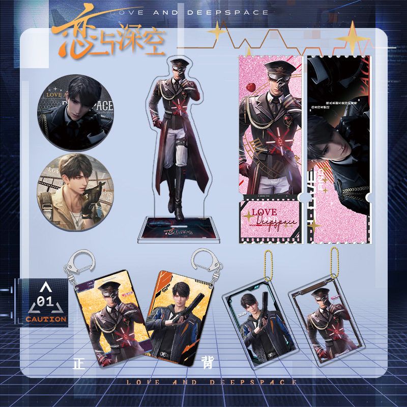 恋与深空夏以昼大立牌徽章吧唧色纸流沙钥匙扣生日礼物手游戏周边