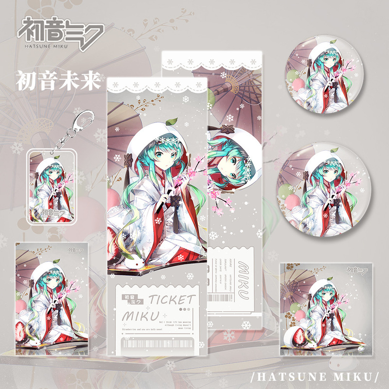 初音未来人物套装游戏周边钥匙扣吧唧镭射票明信片小卡礼品收藏