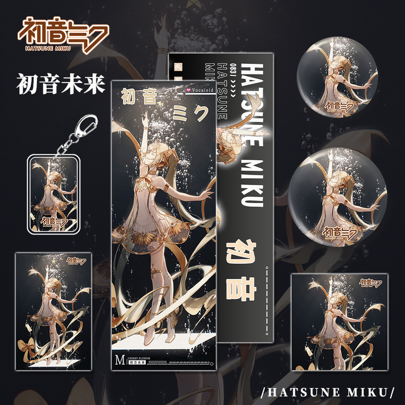初音未来人物游戏周边钥匙扣吧唧镭射票小卡明信片套装礼品收藏