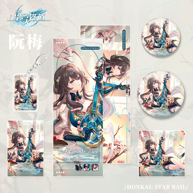 星穹铁道崩坏游戏阮梅周边同人钥匙扣吧唧明信片镭射票收藏礼物