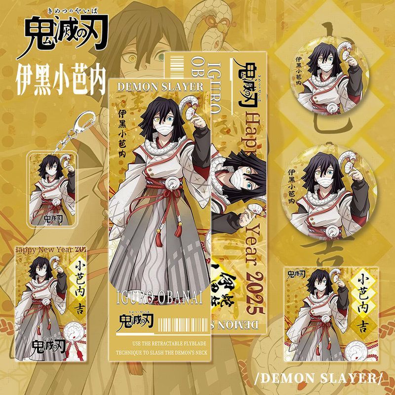 鬼灭之刃动漫游戏周边角色伊黑小芭内钥匙扣吧唧明信片镭射小卡