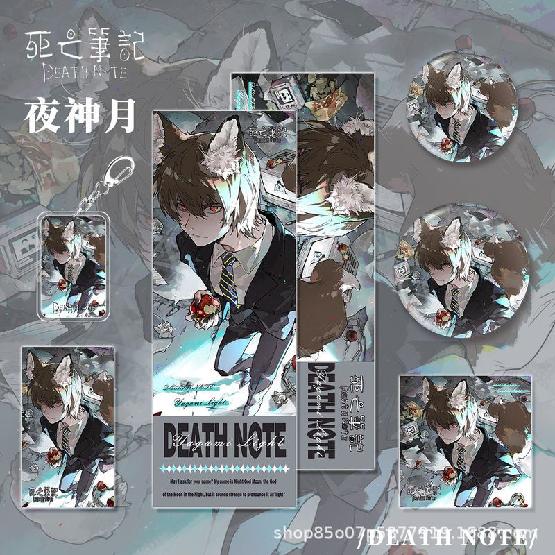 死亡笔记漫画周边夜神月人物钥匙扣吧唧明信片镭射票小卡套装学生