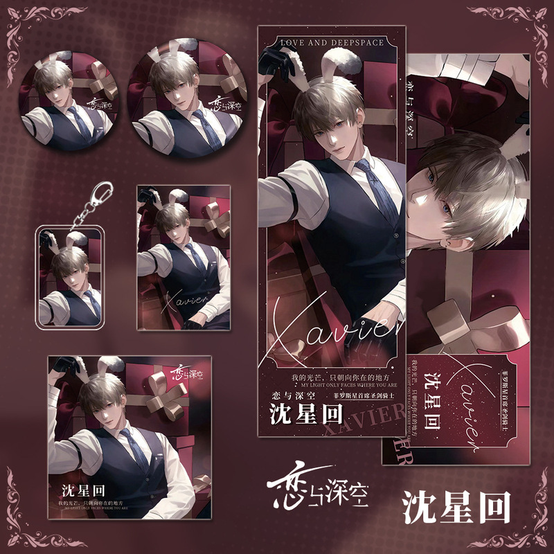 恋与深空游戏周边沈星回人物钥匙扣吧唧明信片镭射票小卡礼物礼品