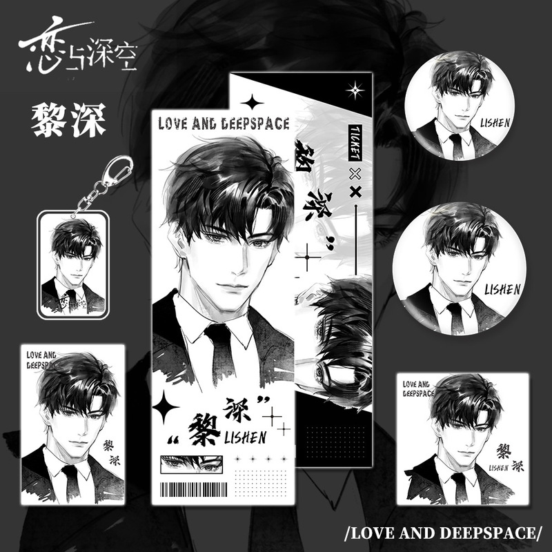 恋与深空游戏周边黎深人物套装钥匙扣吧唧明信片镭射票礼物收藏