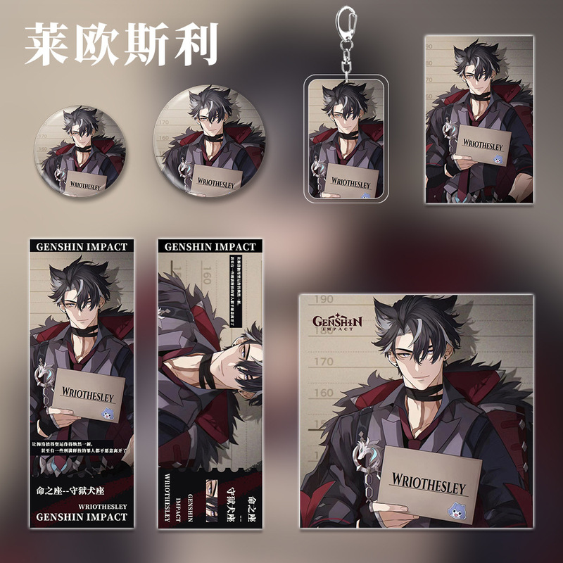 原神二次元游戏周边莱欧斯利钥匙扣吧唧明信片镭射票生日礼物套装