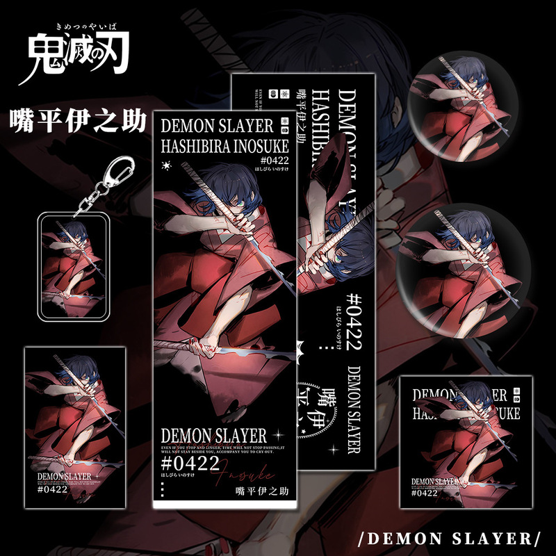 鬼灭之刃动漫画周边嘴平伊之助钥匙扣吧唧徽章小卡片明信片镭射票