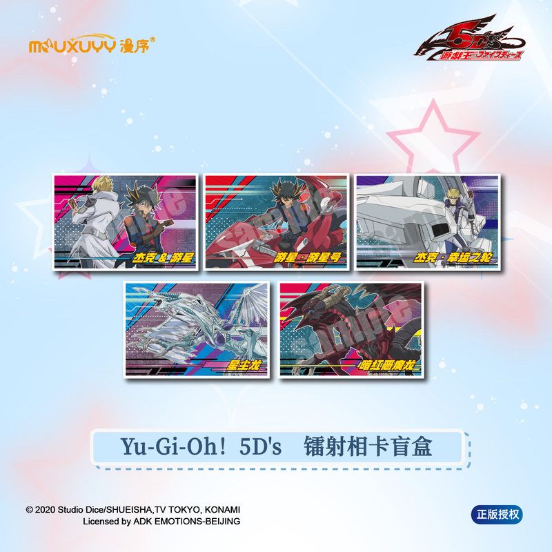 漫序正版 Yu-Gi-Oh! 5D'S 游戏王镭射相卡盲盒
