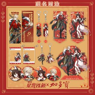 星穹铁道加多宝联名停云砂金双闪镭射吧唧合影卡亮膜吧唧镭射票