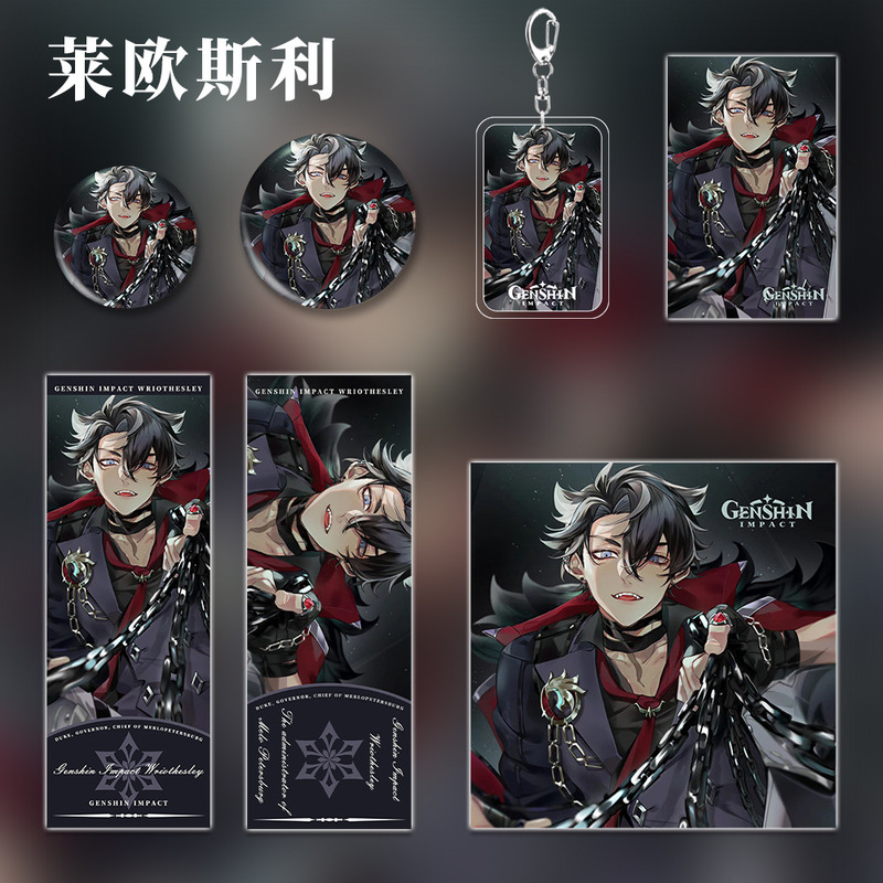 原神莱欧斯利人物游戏周边钥匙扣吧唧镭射票明信片二次元学生礼物